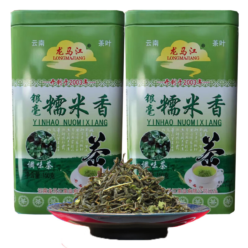 龙马江 银毫糯米香茶云南特产大叶种烘青绿茶滇茶叶散茶加料调味茶 糯米香罐装150g*2罐