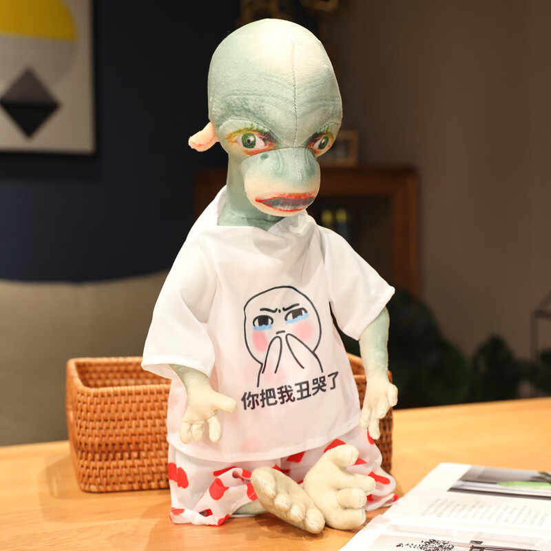 萌尚偶外星人公仔特别丑的毛绒玩具睡觉抱枕仿真丑娃娃搞怪玩偶沙雕