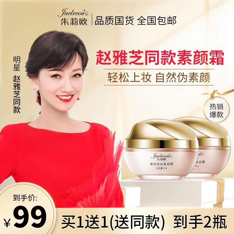 怎么查乳液面霜京东历史价格|乳液面霜价格走势图