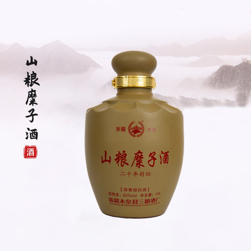 山粮【粮食酒】糜子酒二十年封坛10L浓香52度白酒收藏新疆旅游特产