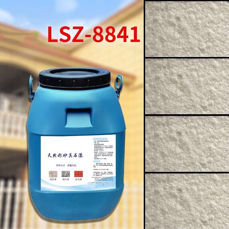 清笒真石漆外墙漆防水防晒天然彩砂石头漆水性涂料仿大理石岩片漆 lsz
