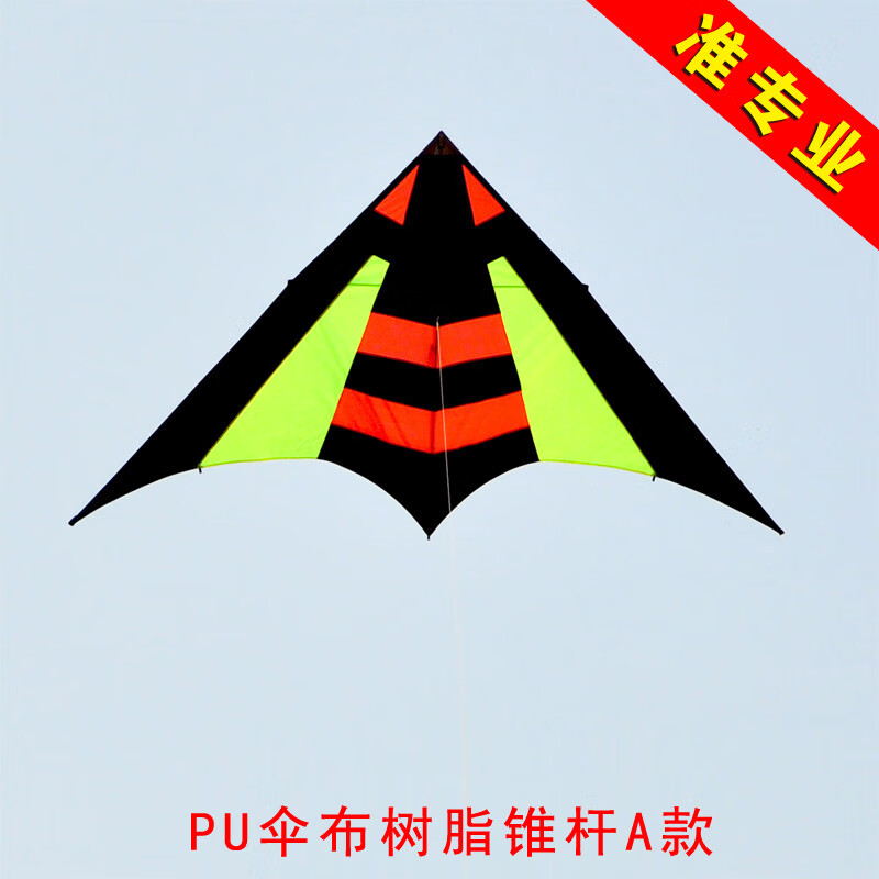 绿野客飞悦风筝飞悦大黄蜂风筝大型二2平三3平大人专用微风易飞准 准
