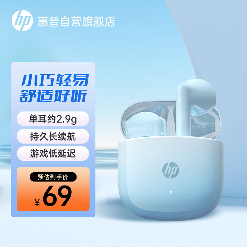 HP/���� H10G �������� ͨ������  60.67Ԫ