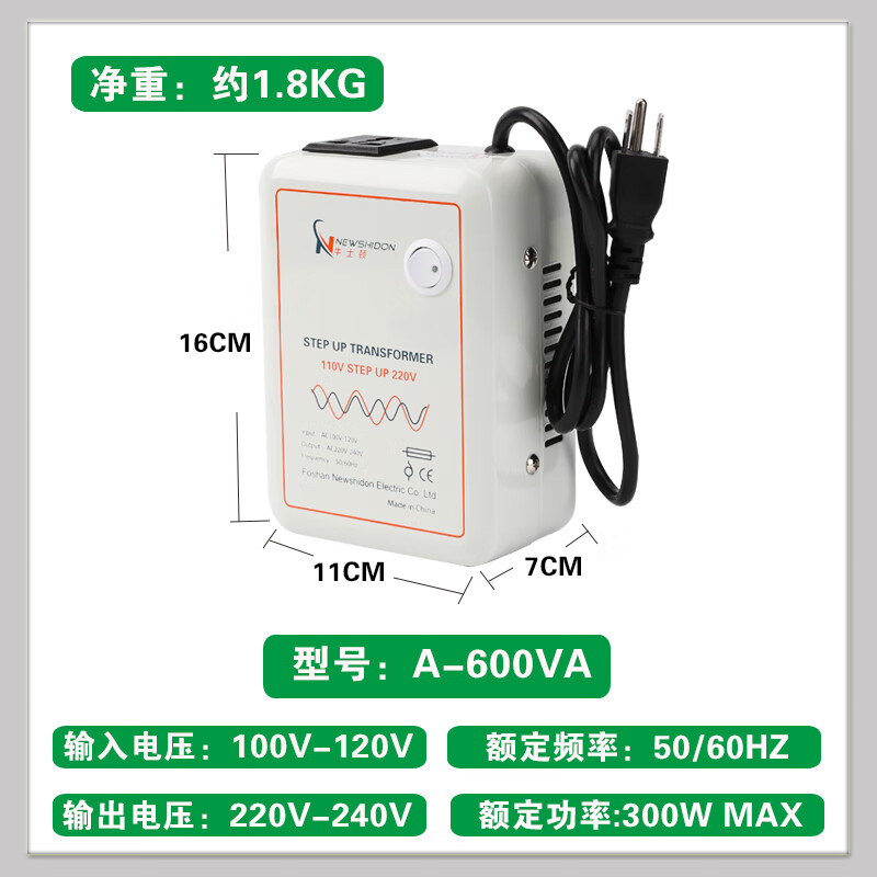 家用变压器110v转220v升压电压转换器110伏变220伏船用出口贸 温控版