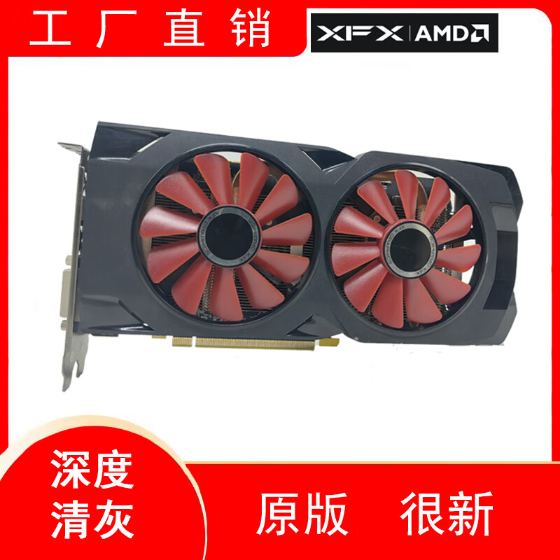 讯景拆机xfx讯景580 8g 2048sp红狼高端游戏 拆机xfx讯景5808g2048sp