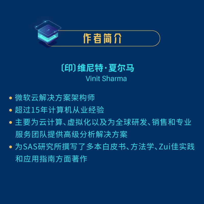【贝页】云端需求驱动供应链 提升供应链效能的操作完全手册详情图
