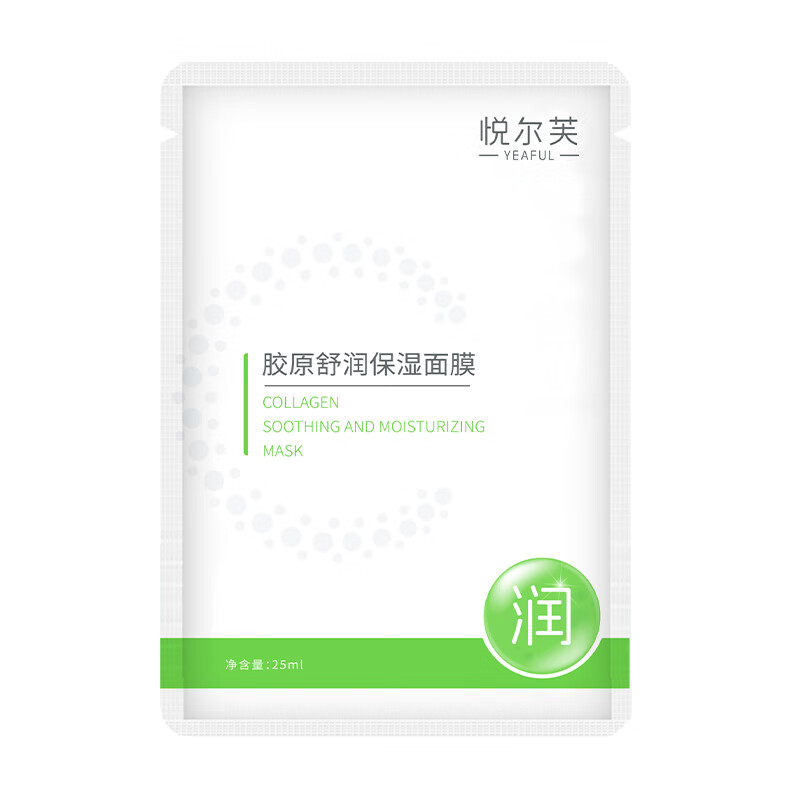 悦尔芙胶原蛋白舒润补水保湿面膜呵护肌肤舒润弹性补水 男女面膜 拯救干性肌·舒润绿膜5片/盒 拯救干性肌·舒润绿膜