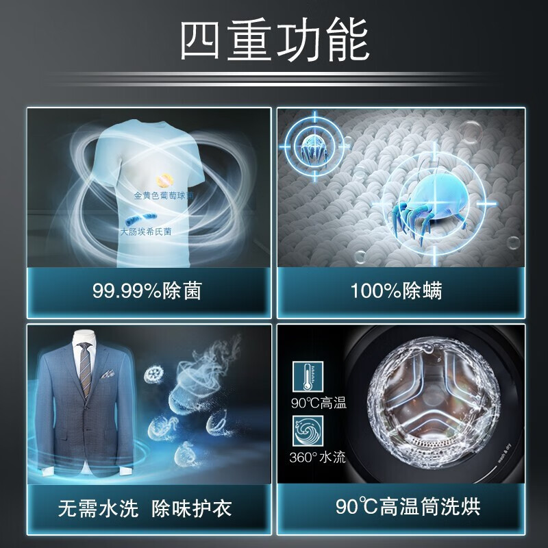 西门子(SIEMENS) 10公斤滚筒洗衣机 除菌除螨 羽绒洗 智能烘干 变频洗烘一体机XQG100-WN54A1X42W