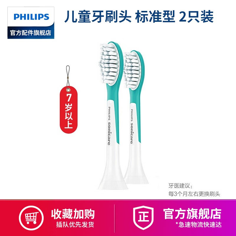 ֣PHILIPS ͯ綯ëˢͷ HX6322/6312/6311/6320 HX6042 ׼ 2֧