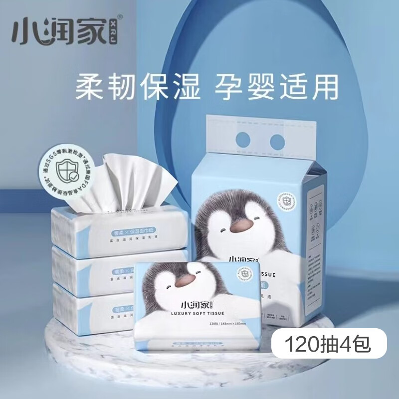 小润家婴儿柔纸巾120抽x12包新生儿专用超柔纸巾宝宝保湿乳霜纸云柔巾