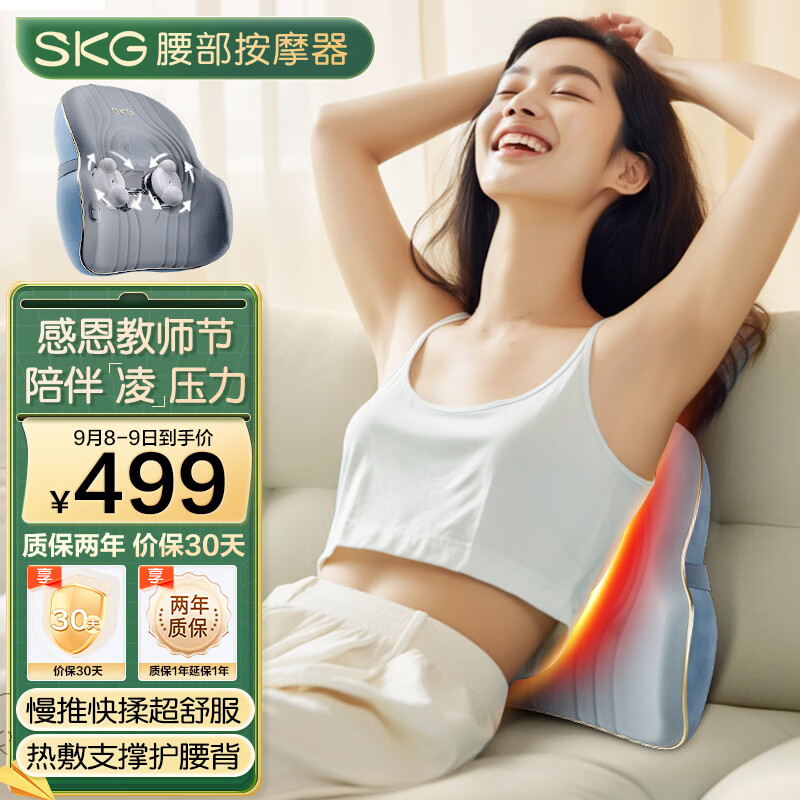 skg腰部按摩器 多模式腰椎背部推揉按摩仪 全身肩颈腿按摩枕靠垫 教师节礼物送男女老师 T3二代 怎么看?