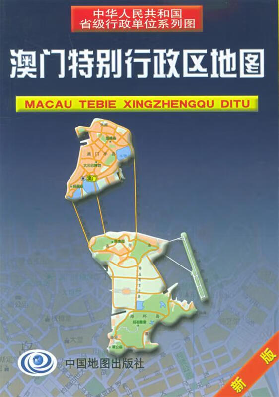 澳门特别行政区地图