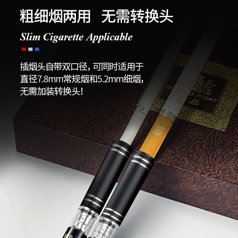 大船（Grand Boat）烟友伴侣烟嘴过滤器循环型可清洗粗细两用男女细支烟嘴磁石过滤嘴 炫酷大咖（粗细两用）