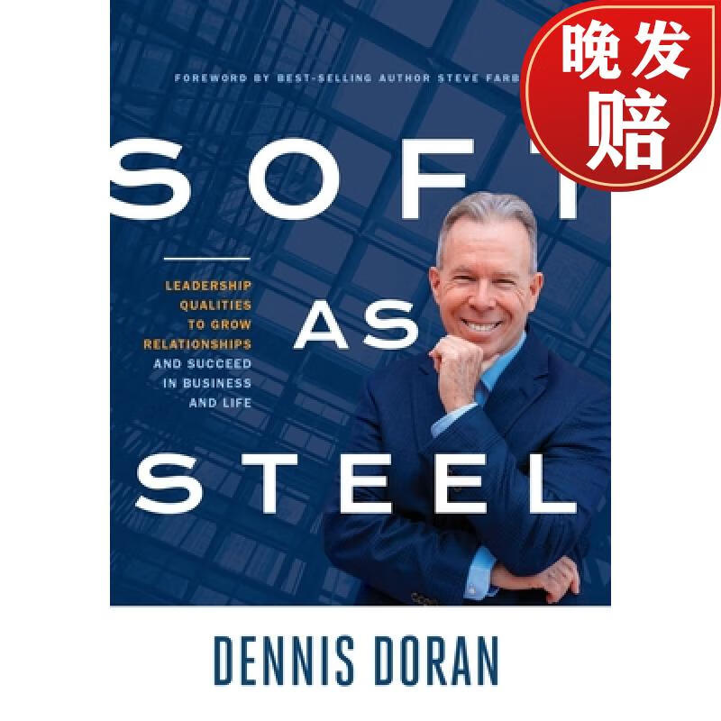 【4周达】soft as steel: leadership qualities to grow