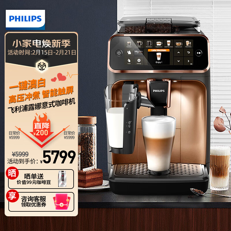 不看后悔飞利浦EP5144全自动咖啡机评测，怎么样？插图