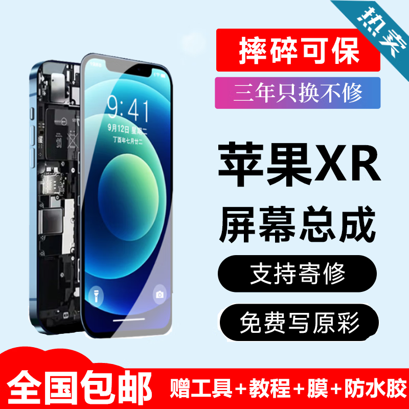 荣为时代苹果xr屏幕总成iphone xs/xsmax手机屏幕iPhoneXR触摸A2108显示屏拆机内外一体屏 苹果XR屏幕总成【全原纯原拆机99新】