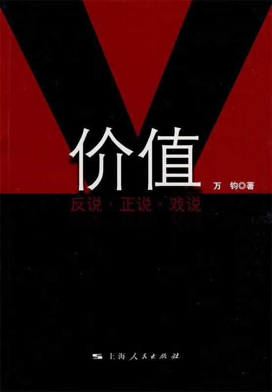 价值【正版图书，放心购买】