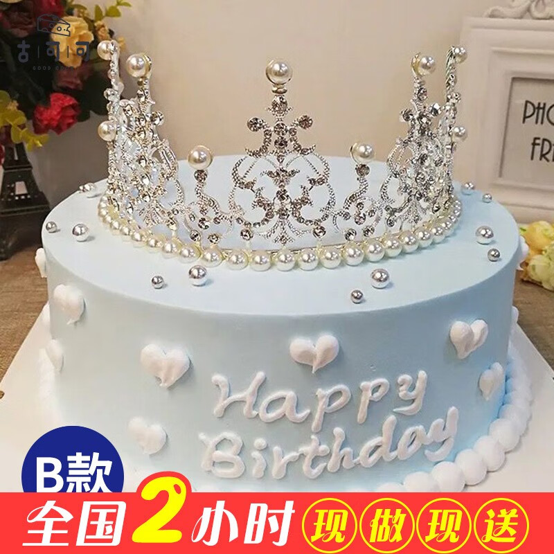 情人节网红公主羽毛皇冠生日蛋糕女生儿童同城配送当日送达全国预定