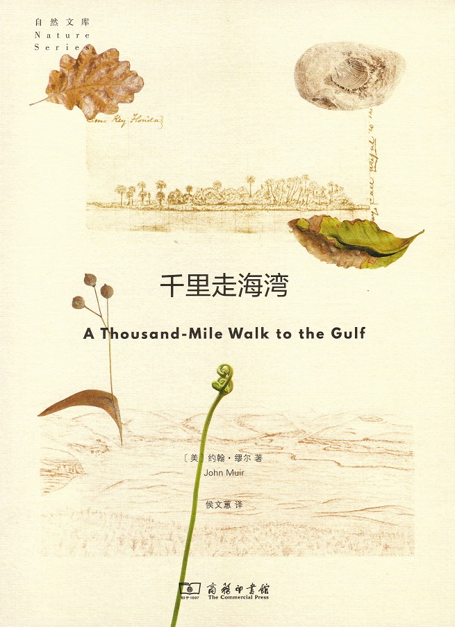 千里走海湾