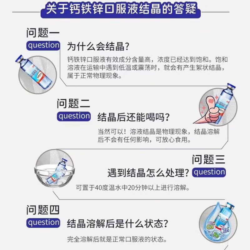 哈药钙铁锌口服液 90支 小蓝瓶液体钙儿童青少年三精葡萄糖酸钙锌 90支*1盒 【钙铁锌90支】
