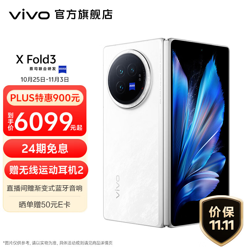 vivo X Fold3 �۵��� �ֻ� 219g���ᱡ���� 2K+E7���о�Ļ �۵����ֻ� ����� 12GB+256GB