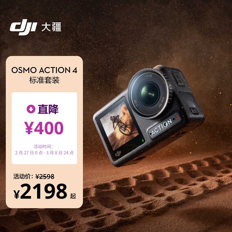 大疆 DJI Osmo Action 4灵眸运动相机 摩托车山地公路骑行潜水防抖户外vlog相机 便携式4k旅游手持摄像机使用感如何?