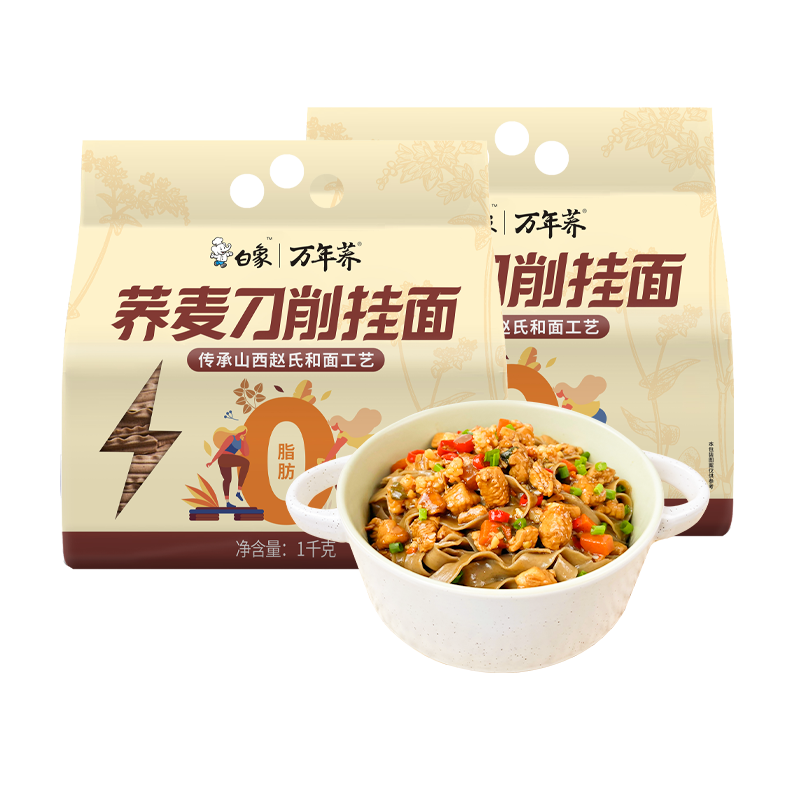 白象掛面0脂肪萬年蕎蕎麥刀削面寬面油潑面粗糧魔芋面條整箱速食涼拌 蕎麥面刀削 1000g*2袋