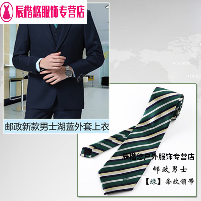 姬昔中國郵郵政工作服 新款男士西服儲蓄銀行款制服上衣外套單件藍(lán)綠 郵郵政新款男士藍(lán)綠單件外套上 195/4XL建議體重185-195斤左右