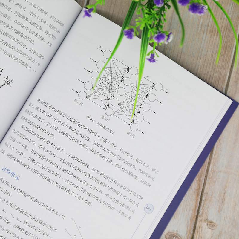人工智能 中学生入门详情图