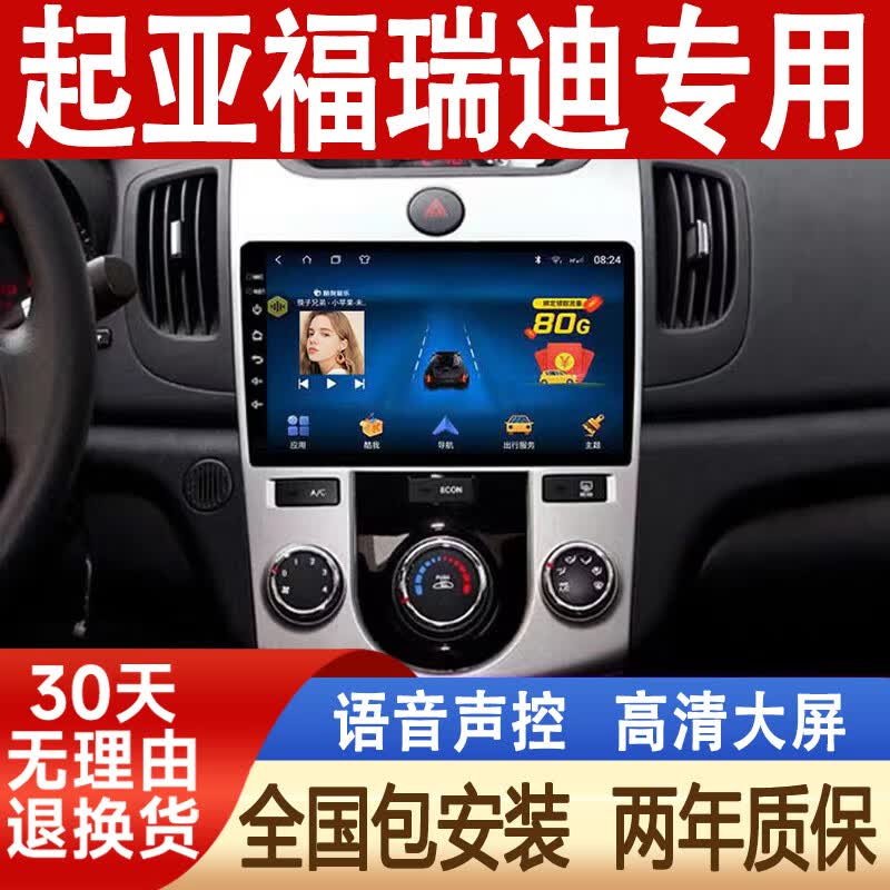 卓永杭适用于适用于起亚福瑞迪大屏导航原厂改装车载倒车影像一体机中控 wifi版1+16G导航  官方标配怎么样,好用不?