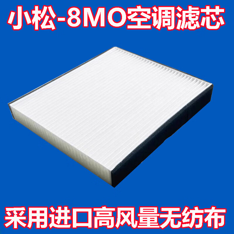 博盛宏【精选百货】挖掘机 小松PC130 200 210 220 240 270 300 350 360 内置空调滤芯带框+外置一套