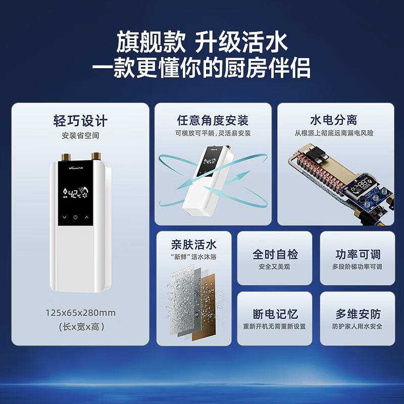 万和（Vanward）即热式小厨宝小型家用迷你台下免打孔免储水电热水器恒温变频快速热租房宿舍热水宝 5500W 象牙白+小厨宝+配件礼包