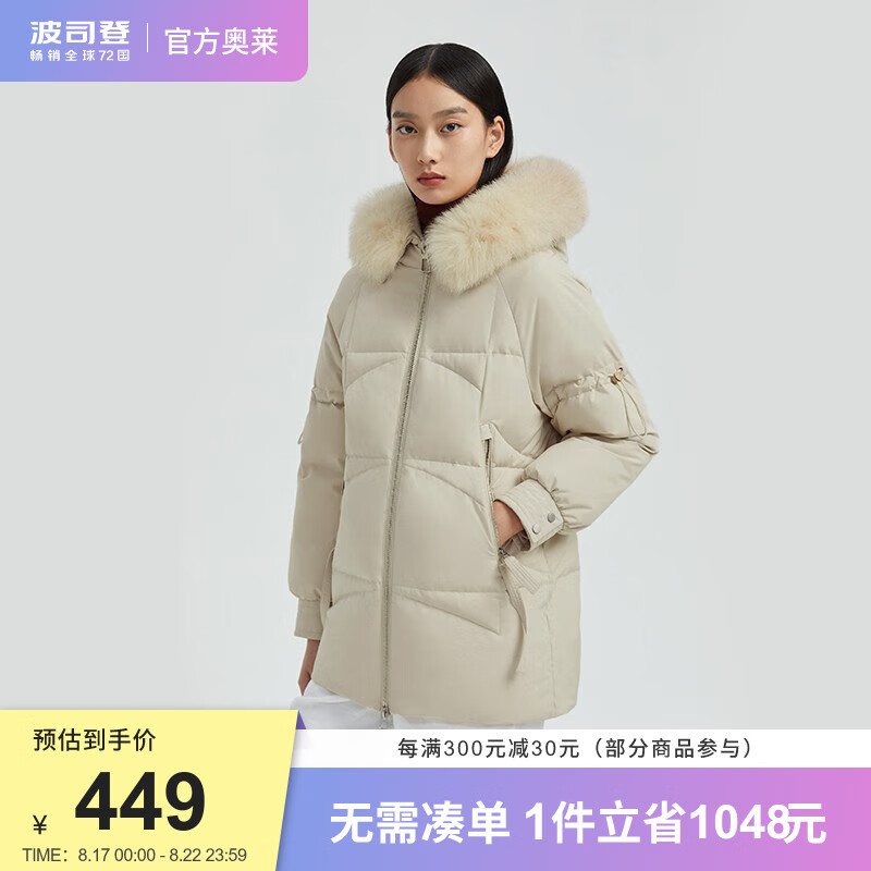 波司登狐狸毛领羽绒服女休闲中长小廓形气质冬季御寒外套B00145228 燕麦色7185 170/92A