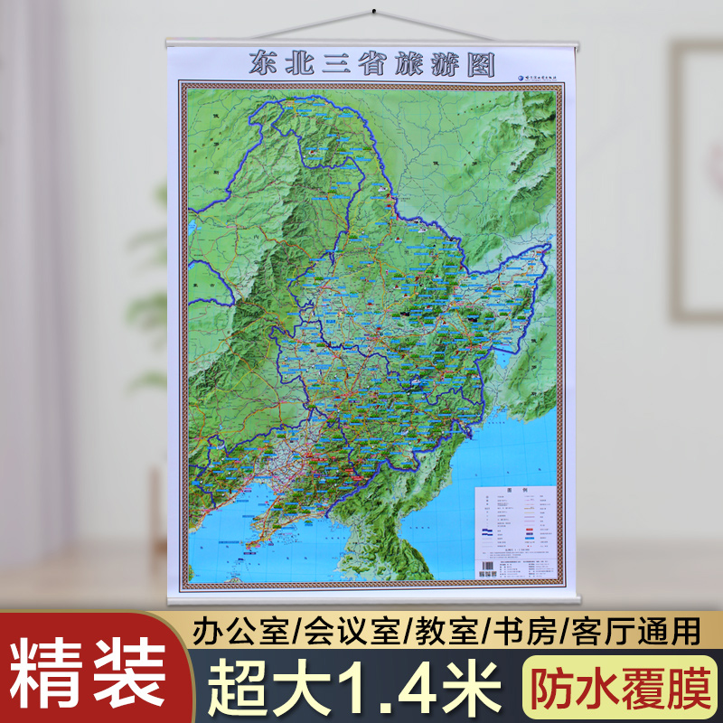 4米 黑龙江 吉林辽宁旅游图 旅游景点 东北地图