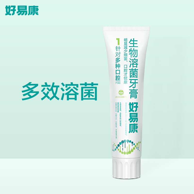 好易康 生物溶菌牙膏1号120g