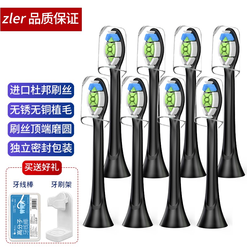 zler适用飞利浦PHILIPS电动牙刷头HX991K HX9911 HX9912通用星钻亮白牙刷头  8支装【黑色钻石亮白型】	