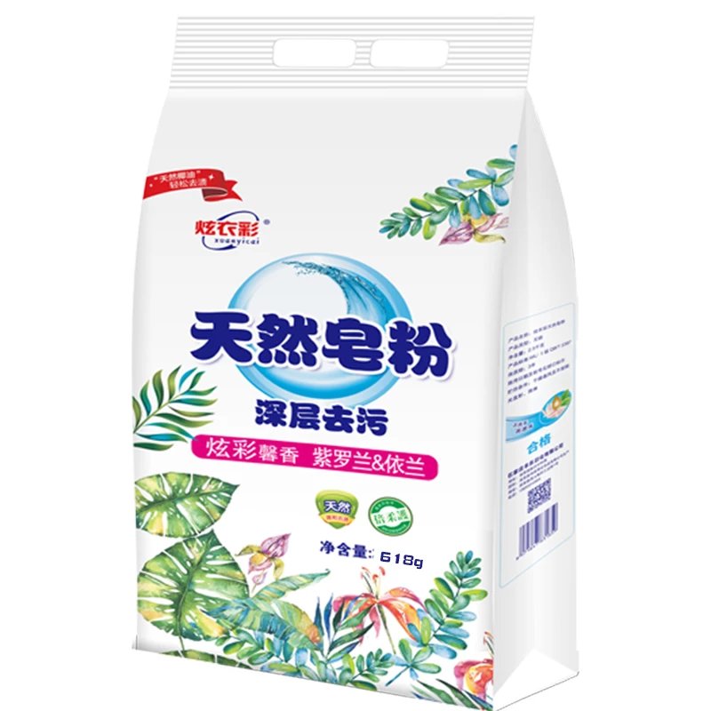 【精选】皂粉2斤洗衣粉椰油无磷大袋家庭装薰衣草 1000g 2斤装炫彩馨香洗衣粉