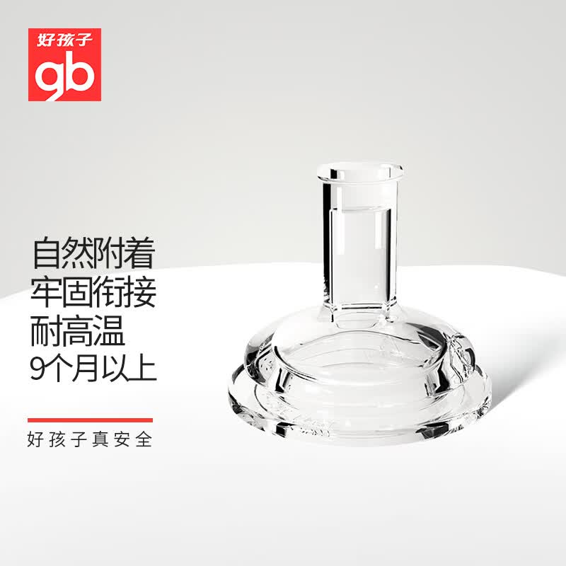 好孩子（gb）好孩子 婴儿吸嘴 新生儿 宝宝 宽口径奶嘴 硅胶奶嘴 奶瓶配件怎么看?