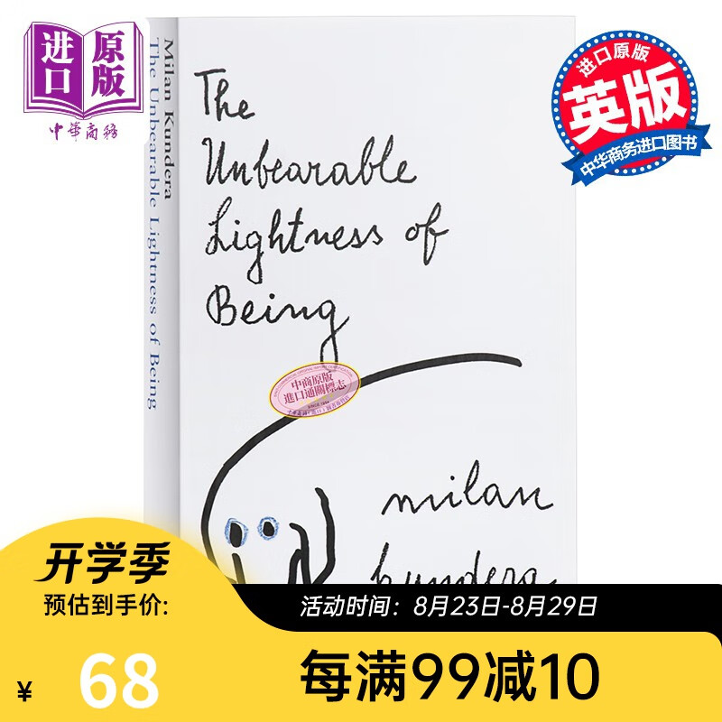 米兰昆德拉 不能承受的生命之轻 英文版 英文原版 小说 书 The Unbearable Lightness of Being Milan Kundera