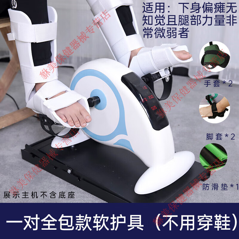 家用電動(dòng)康復(fù)機(jī)老年人中風(fēng)偏癱患者手部腿部上下肢訓(xùn)練腳踏車器材 無線阻力款+一對(duì)軟護(hù)具 雙腿無力