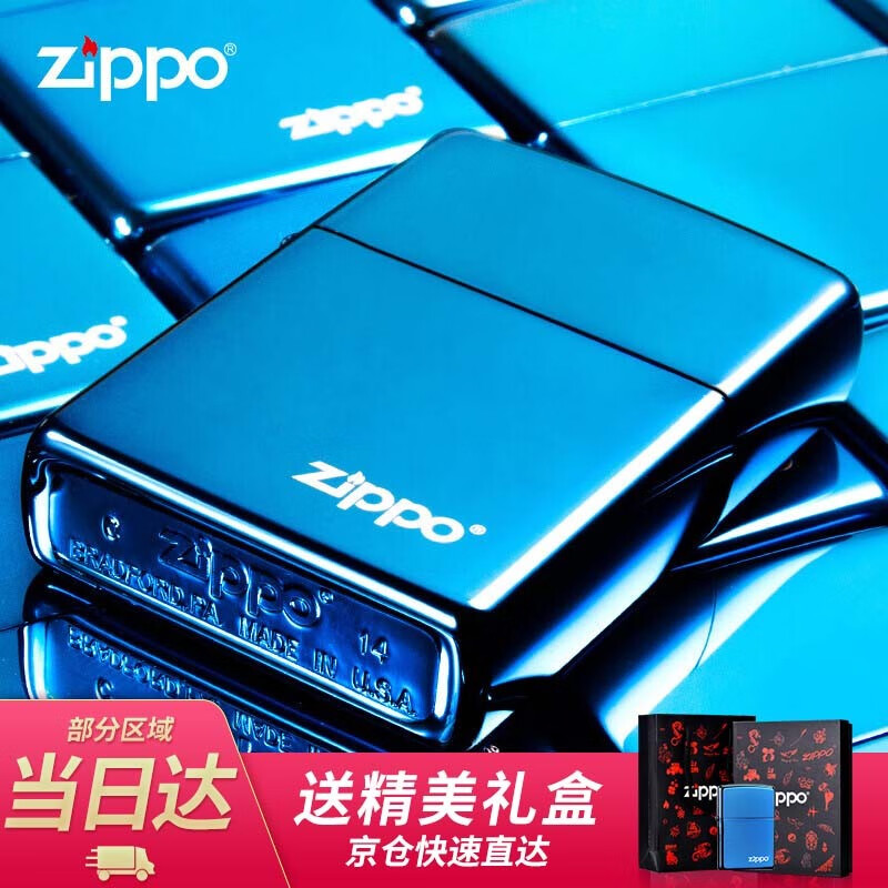 ZIPPO 之宝 打火机蓝冰 美国原装正版之宝冰面煤油防风打火机 20446ZL