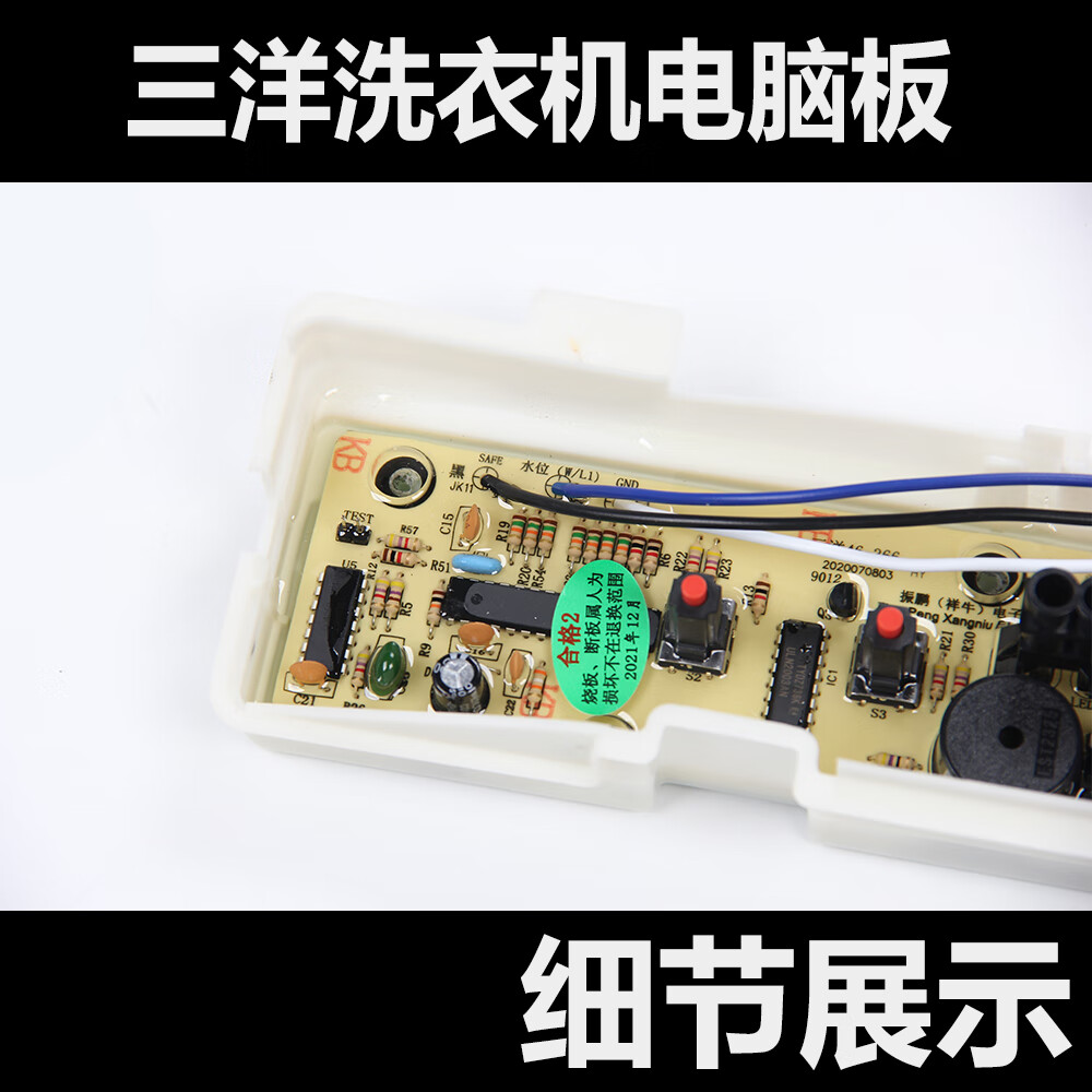 御舵三洋洗衣机电脑版xqb50-m805z asw-81htp电路线路控制主板配件