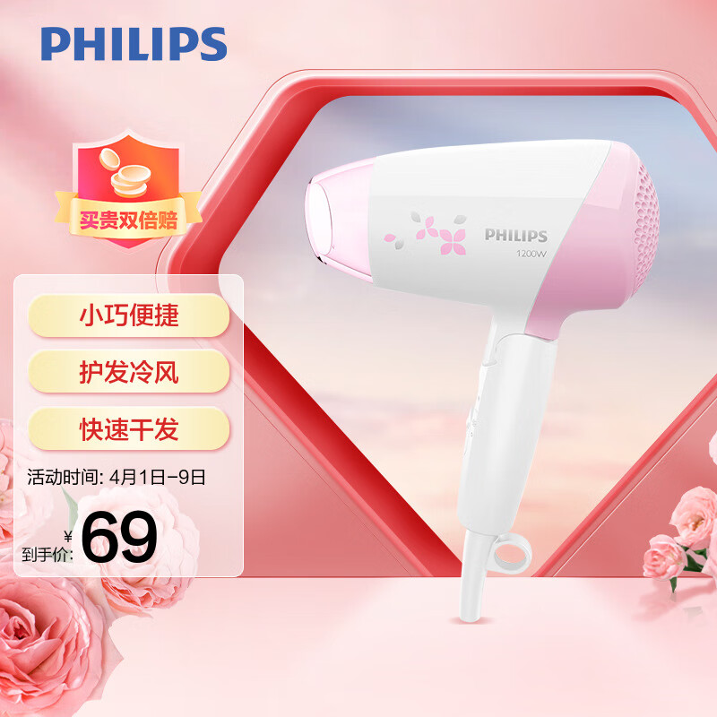 飞利浦（PHILIPS）电吹风机 恒温护发 家用可折叠 学生宿舍必备HP8120/05 粉色使用感如何?