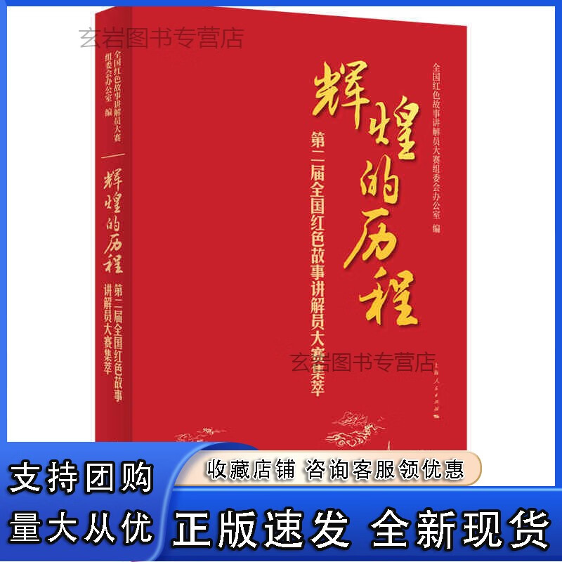 [速发n]辉煌的历程
