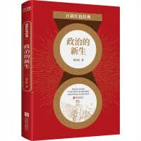 百部红色经典 政治的新生 救亡图存的战鼓 民族精神的号角 “狂飙作家”高长虹经典作品集