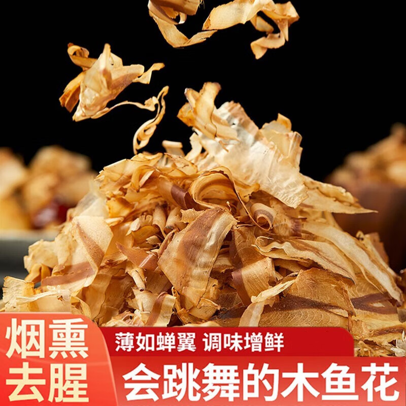 八巷木鱼花500g商用章鱼小丸子日式料理寿司食材料鲣鱼干柴鱼片木鱼花