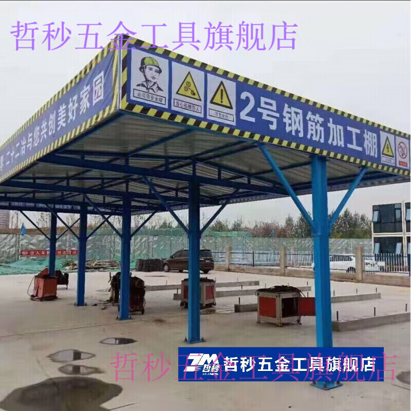 建筑工地标准定型化新型组装式钢筋加工防护棚定制木 钢管加工棚双