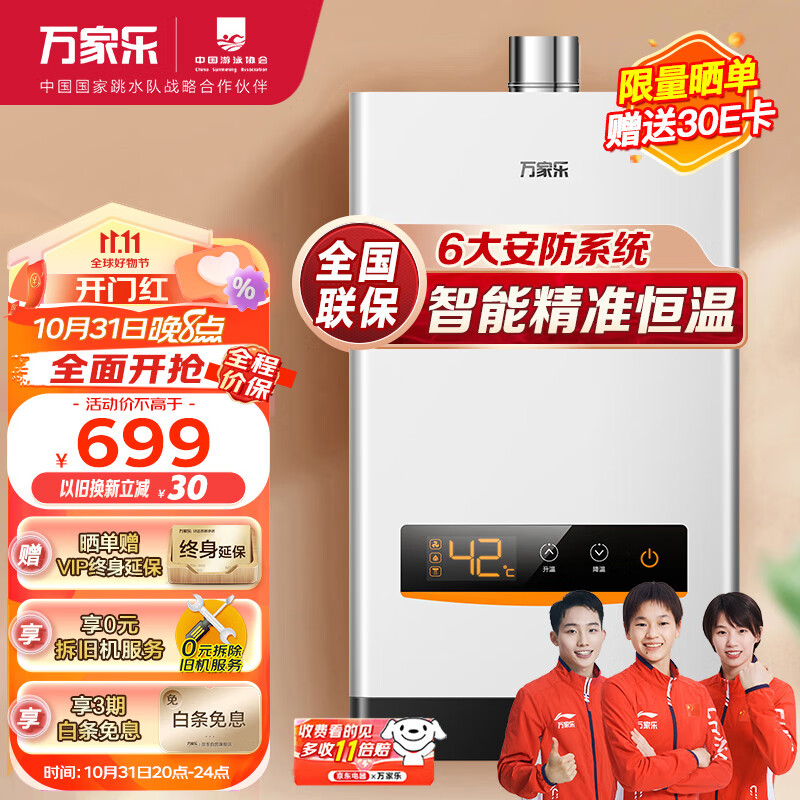 万家乐 12升燃气热水器(天然气）佛山标准产品智能精控恒温断电记忆多重安全防护 JSQ24-D13【行业爆品】怎么看?