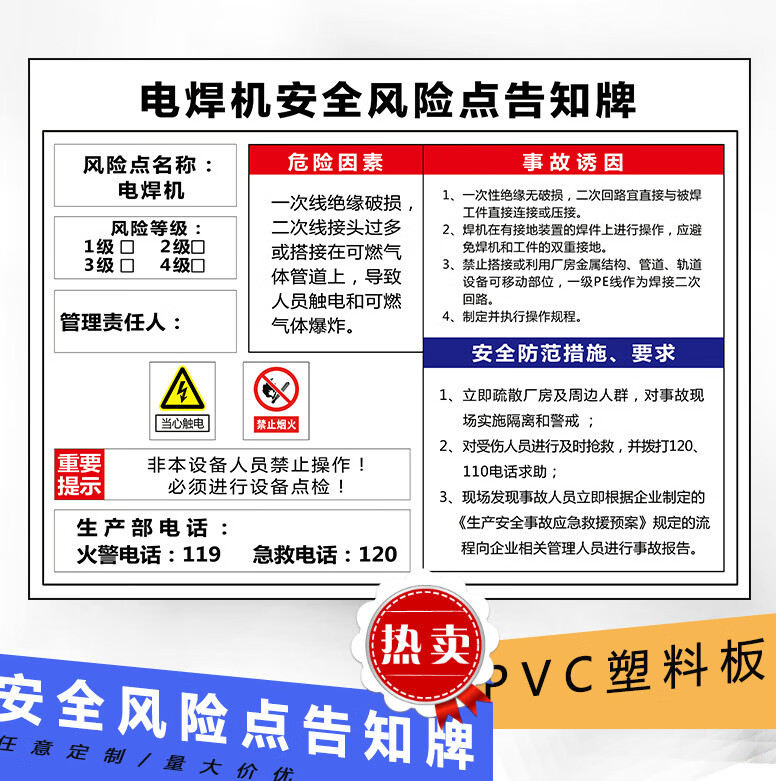 溪沫登高作业安全风险点告知牌岗位风险点告知卡配电室工厂车间仓库空