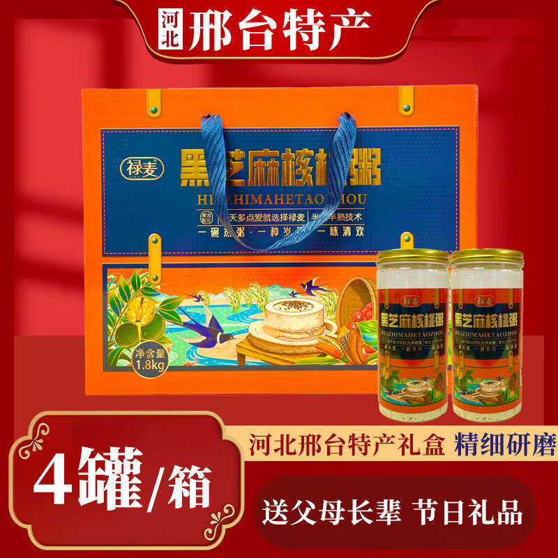 禾澹河北邢台特产礼盒礼长辈节日实用礼品威县黑芝麻核桃粥粉早餐粥